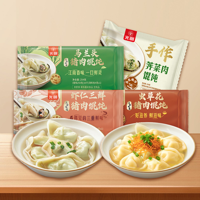光明手作荠菜鲜肉馄饨马兰头馄饨虾仁虫草花馄饨组合冷冻速食早餐