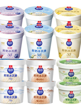 5折光明优倍冰淇淋雪糕冷饮