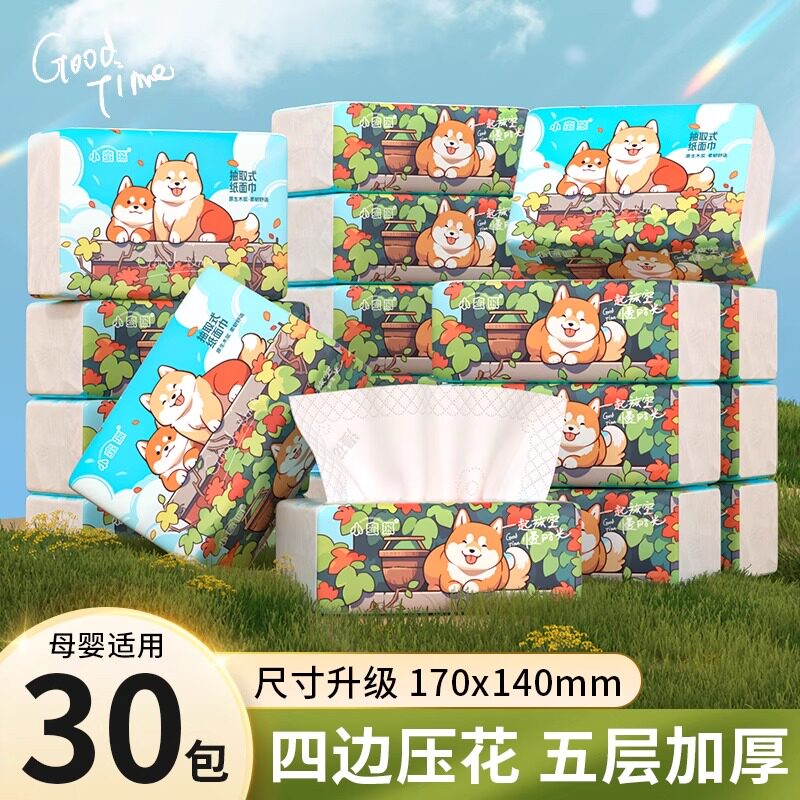柴犬卡通抽纸30包五层加厚家用面巾纸整箱装紧密不脱层四边压花