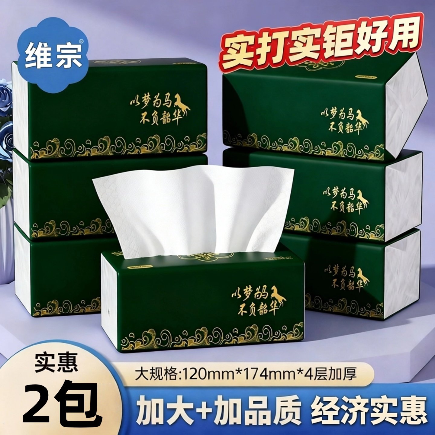 家用抽纸200张5层加厚纸巾实惠装整箱批发餐巾纸面巾纸q,洗护清洁剂/卫生巾/纸/香薰,家用擦手纸,淘宝优惠券,粉丝福利购,淘宝优惠卷
