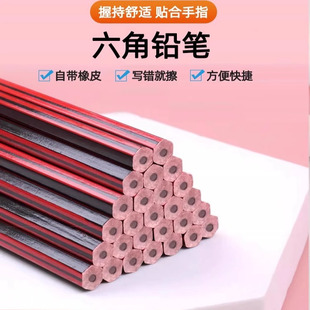 自带橡皮擦绘图素描hb六角杆原木粗杆 铅笔小学生专用无铅毒安全款