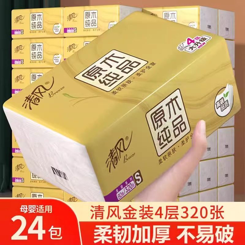 清风金装原木纯品抽纸4层320张24包家用餐巾纸整箱装柔软舒适纸巾,洗护清洁剂/卫生巾/纸/香薰,家用擦手纸,淘宝优惠券,粉丝福利购,淘宝优惠卷