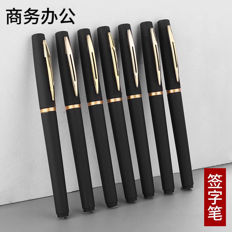 商务办公签字笔大容量1.0/0.7/0.5中性笔婚庆笔礼簿书法签字笔芯