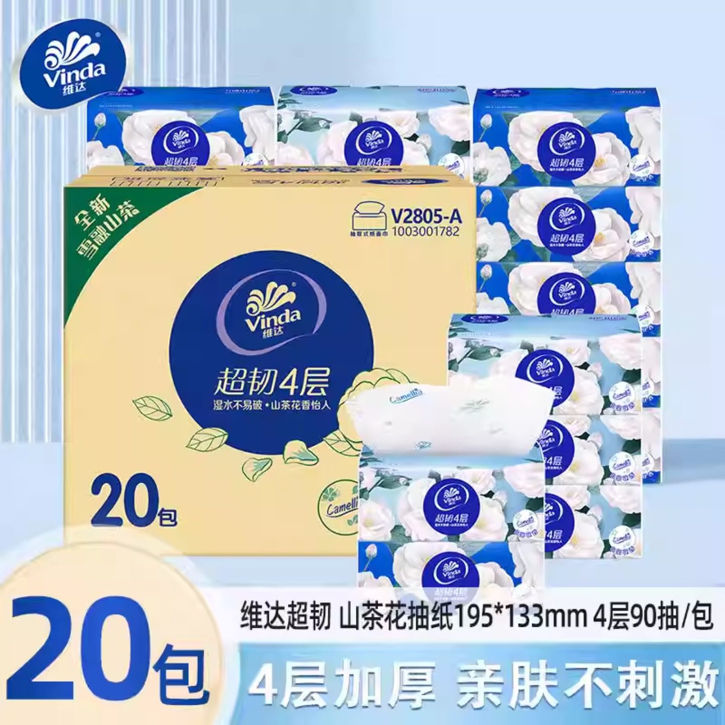 维达山茶花超韧抽纸 4 层加厚 印花家用实惠装餐巾卫生面巾纸整箱,洗护清洁剂/卫生巾/纸/香薰,家用擦手纸,淘宝优惠券,粉丝福利购,淘宝优惠卷