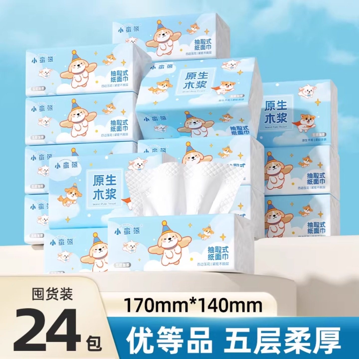 漫花小蛮熊24包优等品卫生纸加大加厚原生浆抽纸擦手纸面巾纸纸抽,洗护清洁剂/卫生巾/纸/香薰,一次性擦脚纸/巾,淘宝优惠券,粉丝福利购,淘宝优惠卷