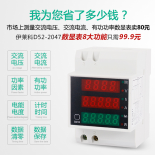 数显交流电流表功率因数定制 2047数字电压表 双显导轨D52 2048