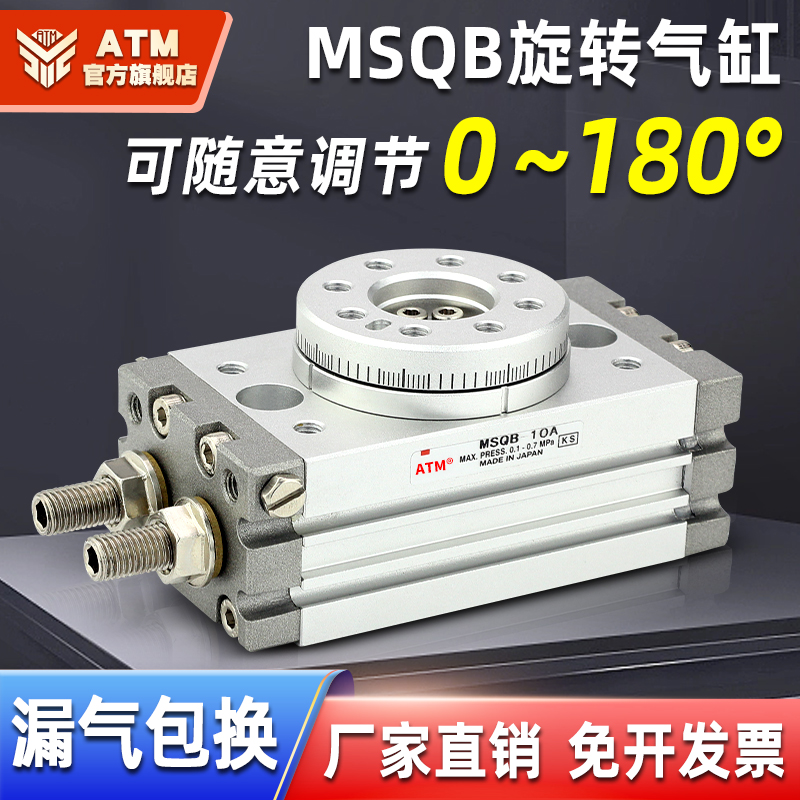 HRQ90度180度气动机械手转角摆动旋转气缸MSQB-10A/20A/30R/50L2