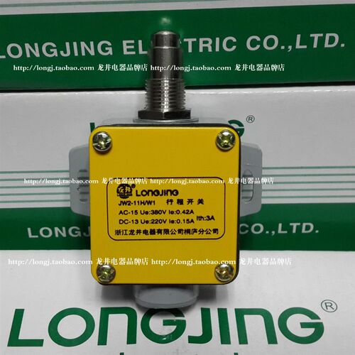 JW2-11H/W1 行程开关 JW2A-11H/W1 厂家直销 正品龙井电器 银触点