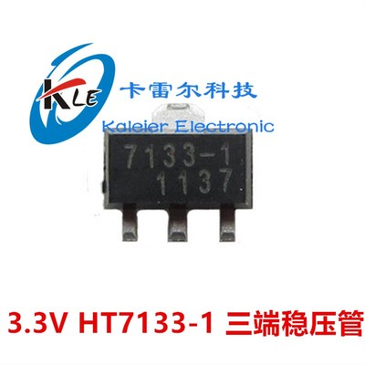 HT7133 HT7133-1 3.3V 三端稳压管 SOT-89封装  全新原装正品