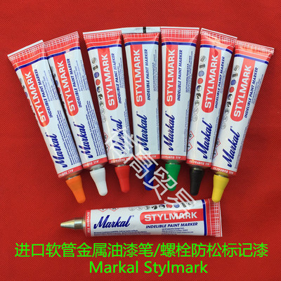 Markal Stylmark牙膏记号笔螺丝螺栓防松油漆标记笔轨道交通