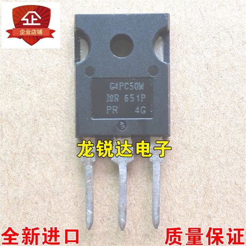 全新 IRG4PC50W G4PC50W TO-247 MOS场效应管 27A/600V 质量保证
