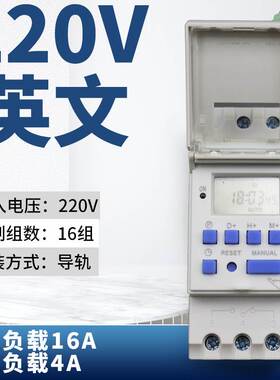 THC1时控开关220V导轨小型定时开关控制器路灯电源12V自动断电