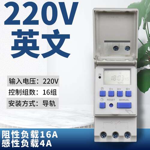 THC1时控开关220V导轨小型定时开关控制器路灯电源12V自动断电