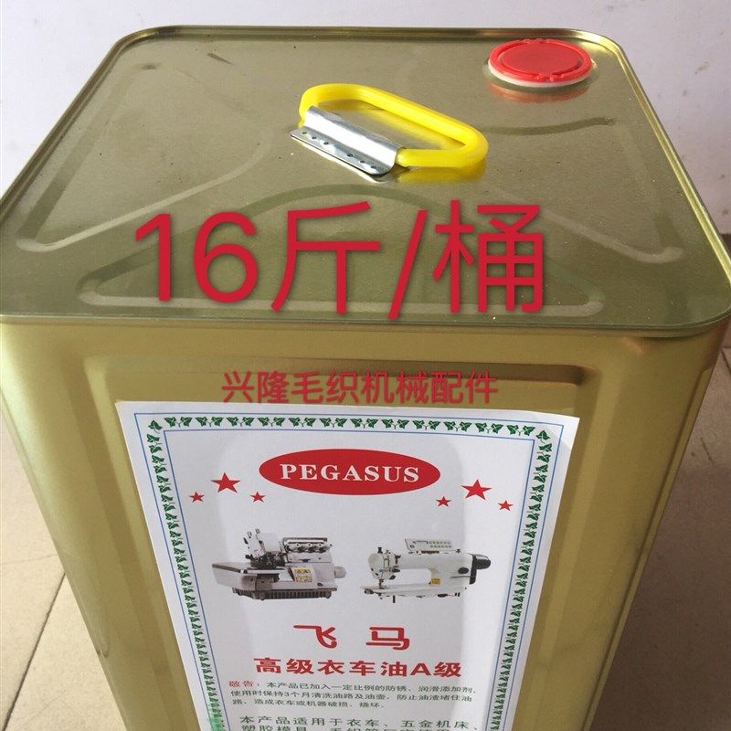 衣车油 缝纫机平车机油 埋夹机油 扎骨机油 电脑机高弹丝拉架白油,标准件/零部件/工业耗材,输送带/传送带,淘宝优惠券,粉丝福利购,淘宝优惠卷