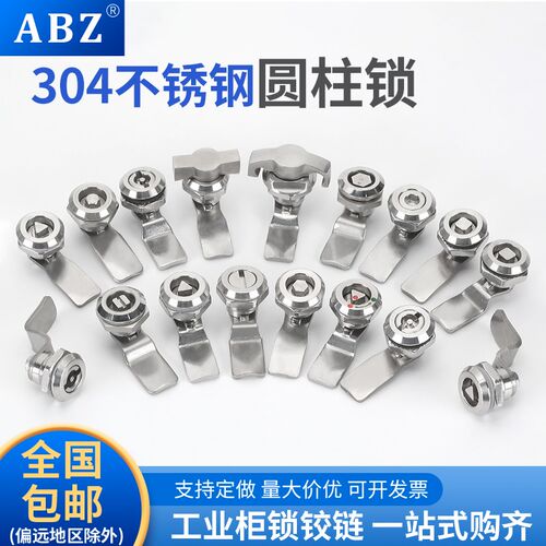 304不锈钢MS705转舌锁三角锁芯一字锁配电箱锁垃圾桶锁户外圆柱锁