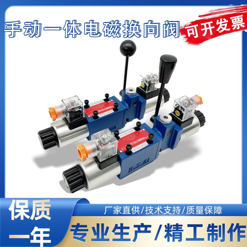 液压手电一体电磁换向阀4WEMM6E/D/G/J/H电磁阀4WEMM10E/D/G/J/C/