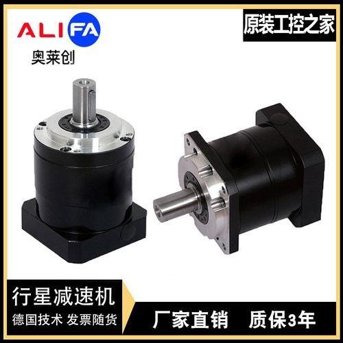 奥莱创精密行星齿轮减速机PBF70 90 120伺服电机400W 750W减速器