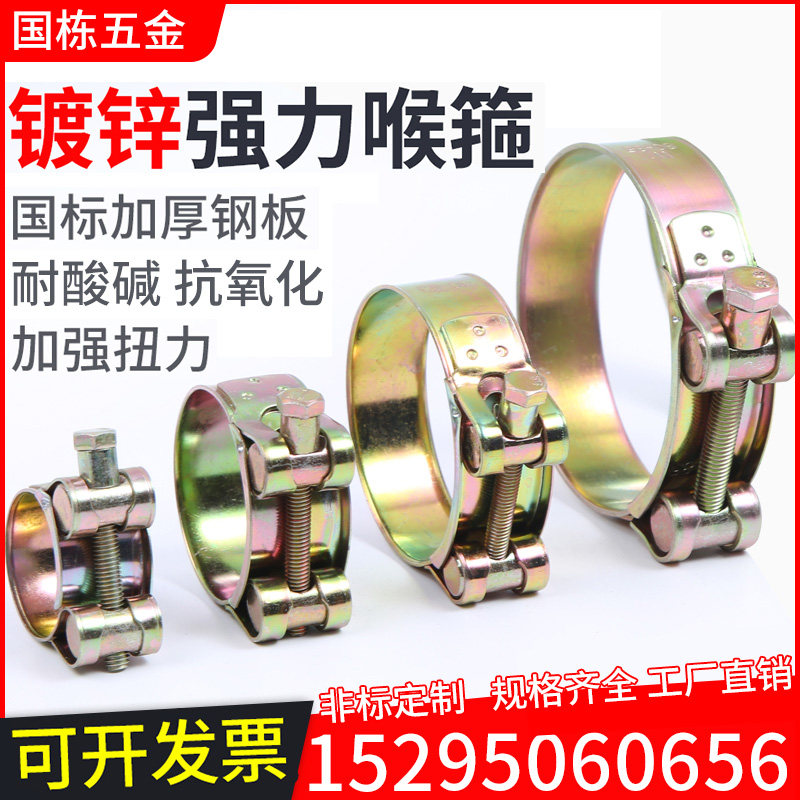 铁镀锌欧式强力喉箍加厚管箍重型管夹抱箍卡箍紧箍水管油管钢丝管