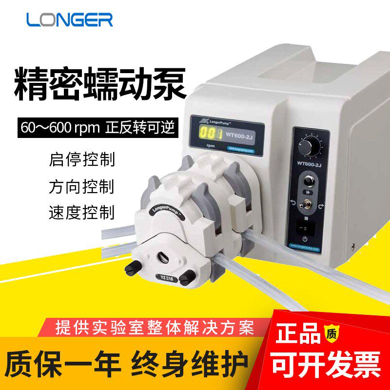 保定兰格WT600-2J实验室精密蠕动泵多泵头串联4通道4.2-6000ml/分