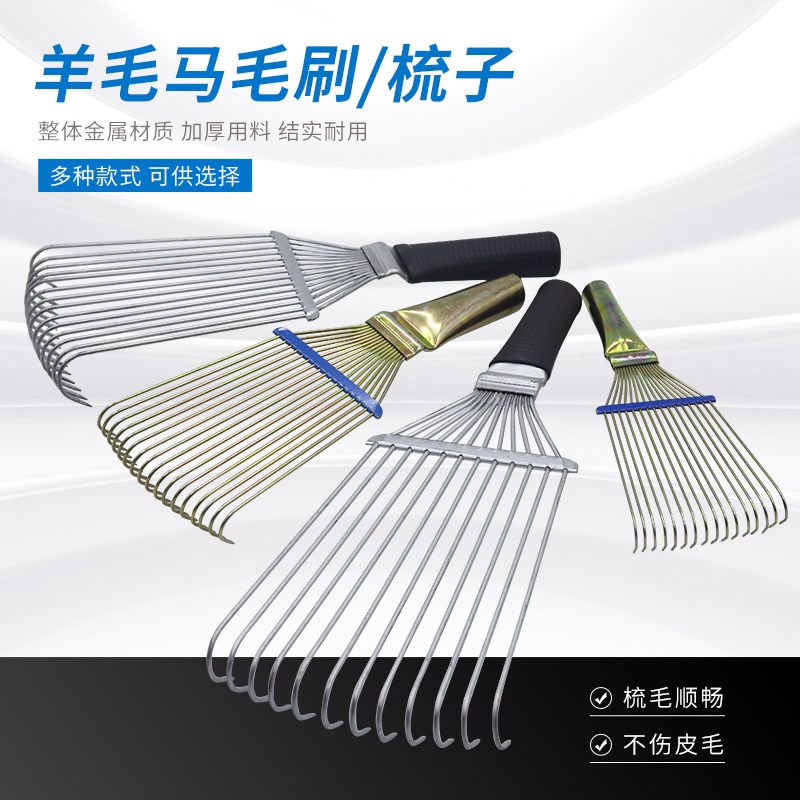 羊毛梳子羊绒刷子大小号梳子牛毛刷牛毛挠痒刷子神器止痒羊梳毛器