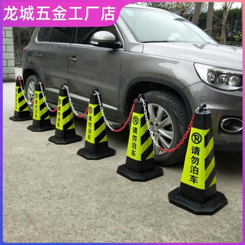 橡胶路锥反光锥警示柱请勿泊车告示牌路障雪糕桶禁止停车桩警示牌,农用物资,苗木固定器/支撑器,淘宝优惠券,粉丝福利购,淘宝优惠卷
