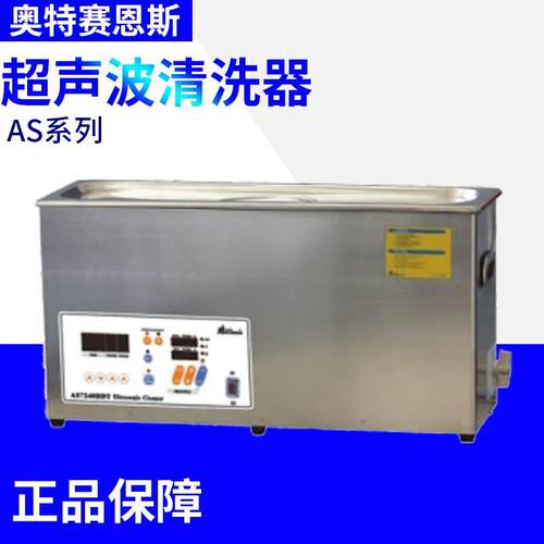天津奥特赛恩斯AS3120B/5150B/BD脉冲调制 数显型 40/50/60KHz