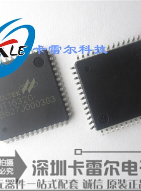 HT1632C 全新原装HOLTEK合泰品牌 LQFP-52 封装 可以直接拍下