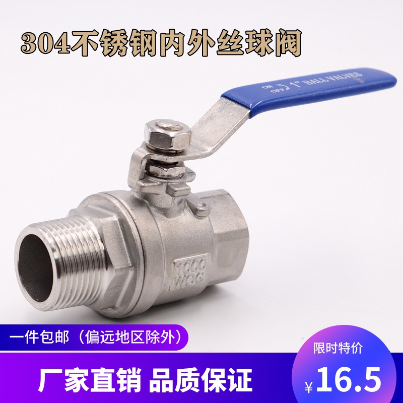 304不锈钢内外丝球阀 内外牙球阀  内外螺纹丝扣球阀4分6分1寸2寸