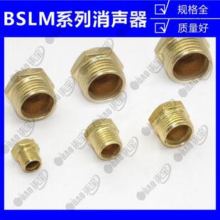 平头消声器 气动电磁阀消声器BSLM-01 BSLM-02 BSLM-03 BSLM-04