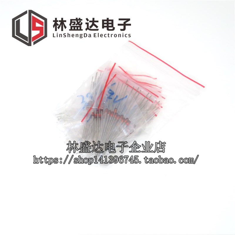 1W 1瓦 直插稳压二极管包 稳压管包 3.3V-30V 14种常用伏数各10个