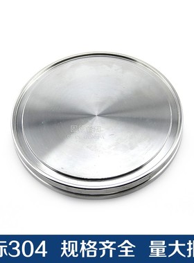 ISO63真空盲板法兰 高真空闷板接头304不锈钢ISO80 ISO100 ISO160