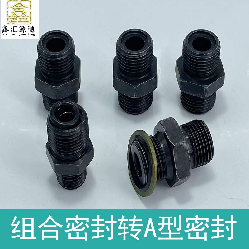 液压接头M27*1.5A/14/16/18/22/1/2/3/4高压油管变径外丝液压对丝