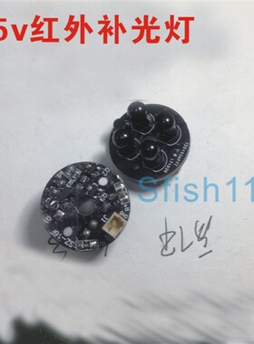 940nm夜视不发光红外灯板 无光红外补光灯 黑色4颗LED监控配件