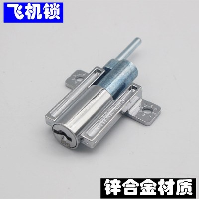 文件柜抽屉锁 三联锁 联动锁 飞机锁9710 家具衣柜办公桌门锁带杆