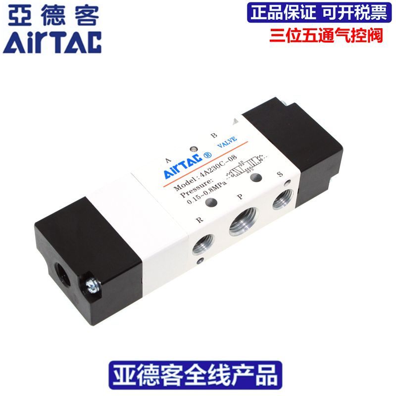 原装亚德客AIRTAC电磁阀4A230C-06/08 4A230E-06/08 4A230P-06/08