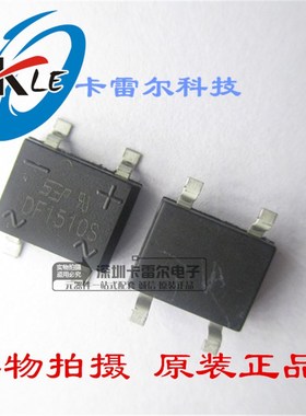 DF1510S SMD-4 贴片整流器 全新原装进口 贴片SOP-8 可开票