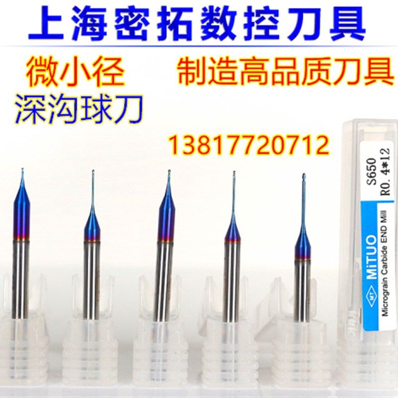 65度钨钢加长铣刀长颈球头刀R0.15-R0.2-R0.25-R0.3-R0.4*2-6-12
