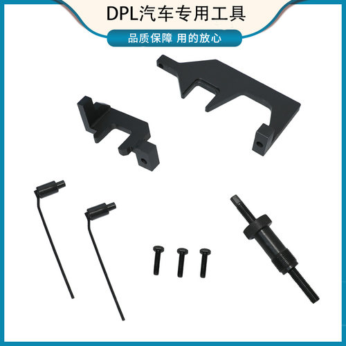 宝马迷你N13 N16 N18正时工具组 宝马N16发动机正时专用工具组