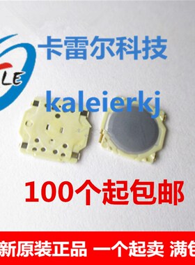 SKRRACE010 ALPS 薄型 薄膜按键按钮开关7.570.6mm 7.5*7*0.6