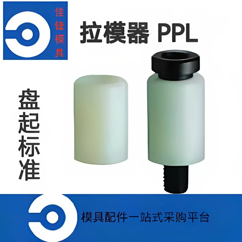 盘起标准模具耐高温阻尼销PPLH16 PPL13开闭器 锁模器 拉模扣