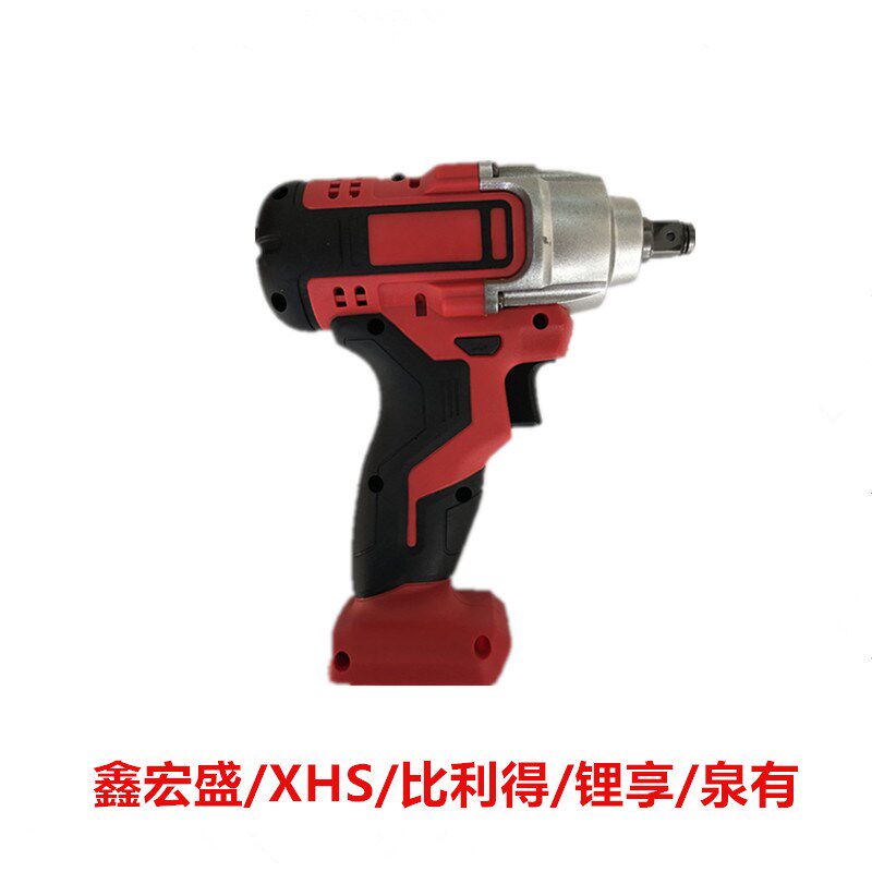 鑫宏盛比利得XHS锂享绿巨人充电锂电电动扳手裸机身光机光枪机头