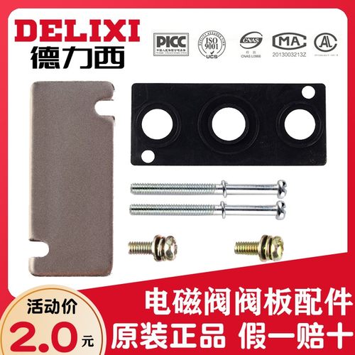 电磁阀底座配件4V210-08汇流排盲板阀板O型密封垫螺丝安装连接件