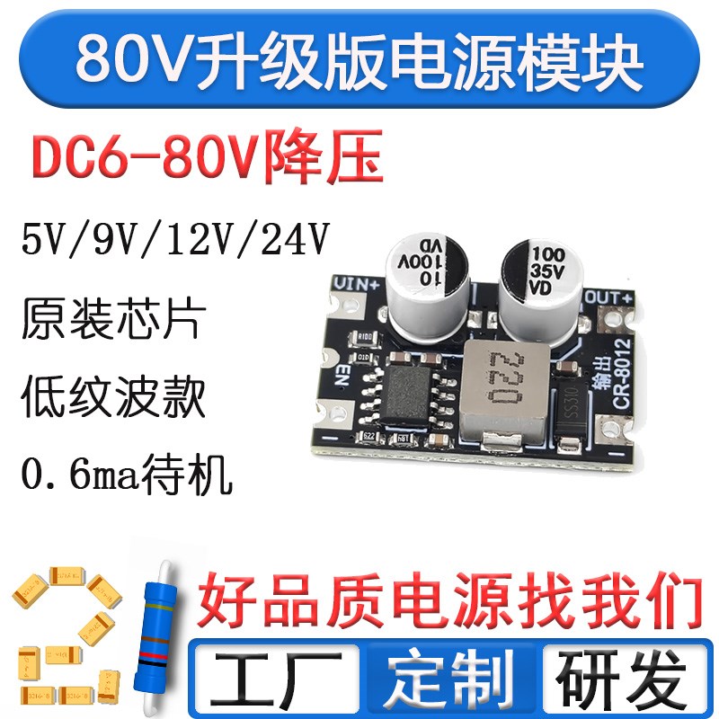 直流可调降压电源模块 输入5-80VDC-DC电源转换器/LX8015超XL7015