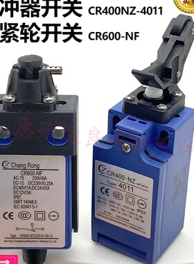 缓冲器开关CR400NZ-4011极限开关CR600-NF涨紧轮开关手动复位带线