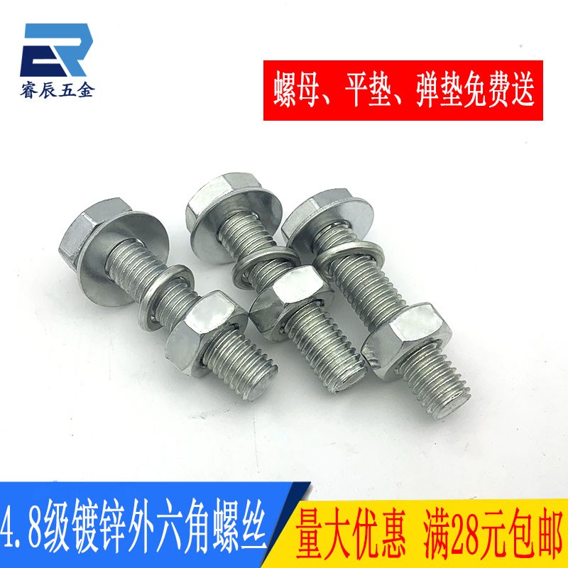 4.8级镀锌外六角螺丝螺母 六角螺栓M14*35/40/45/50/60/70/80/100