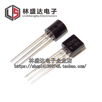 2SC3355 C3355 NPN三极管 功率晶体管 国产 直插TO-92 直插三极管