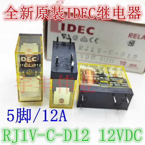 全新原装IDEC和泉中间继电器 RJ1V-C-D12 5脚 12VDC RJ2V-C-D24