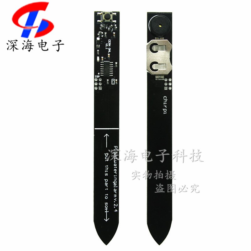 3v土壤水分传感器喷水报警警报湿度传感器模块植物浇水报警