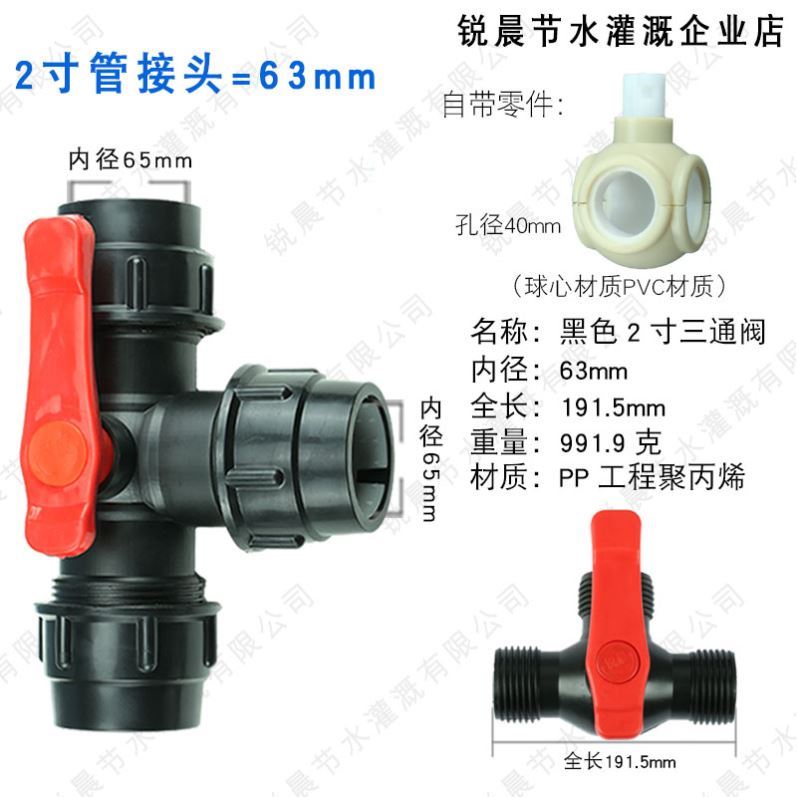 阀门快接6分1寸快速活水管接头25塑料配件管件带开关三通pe324一0