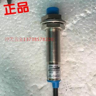 二线常闭10 正宗金利达M12接近开关 感应开关 D4C2 30VDC